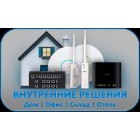 Готовые решения (внутренние решения)