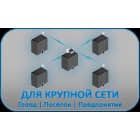 Готовые решения для крупных сетей (на улице)